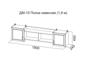 ДМ-10 Полка навесная (1,9 м) в Краснокамске - krasnokamsk.magazin-mebel74.ru | фото