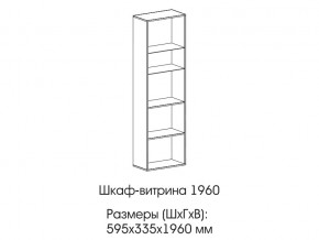 Шкаф-витрина 1960 в Краснокамске - krasnokamsk.magazin-mebel74.ru | фото