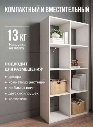 Стеллаж открытый Мори МСО 710.1, белый в Краснокамске - krasnokamsk.magazin-mebel74.ru | фото